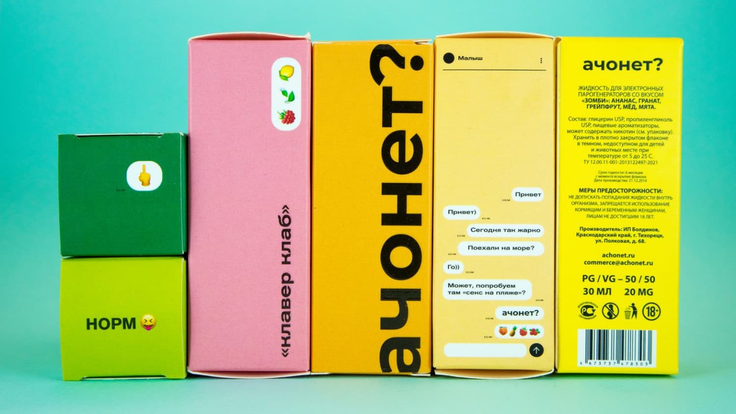 Жидкость АЧОНЕТ? 30 ML 50MG