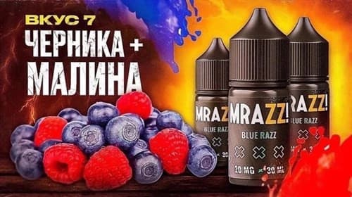 Жидкость MRAZZ! [30ML 20MG HARD+++]