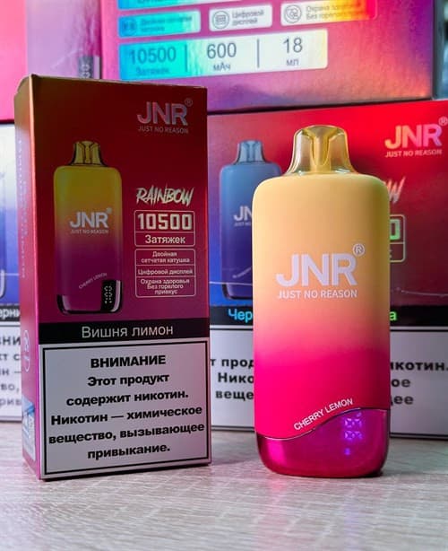 JNR Rainbow - 10500 затяжек