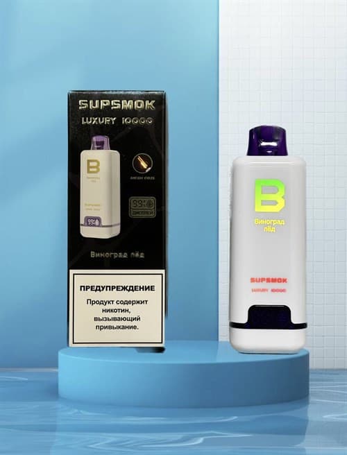 Supsmok Luxury 10000 - 10000 затяжек
