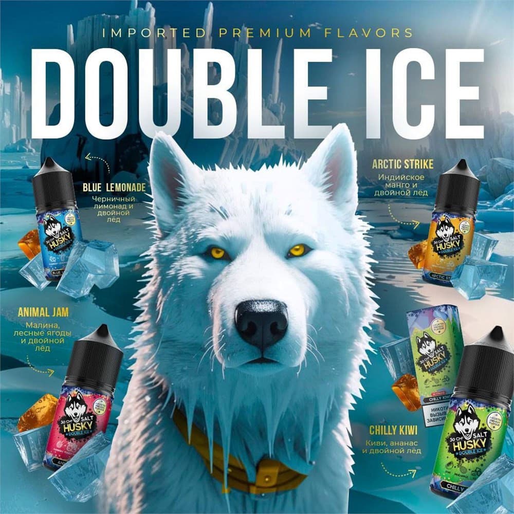 Жидкость HUSKY DOUBLE ICE 30ML 20MG