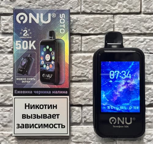 Onu & Soto 50000 затяжек