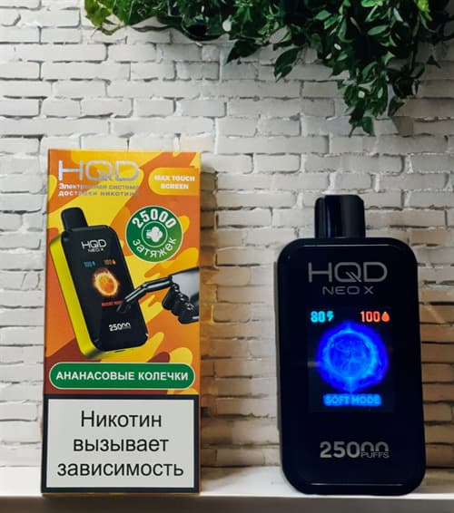 HQD Neo X 25000 затяжек