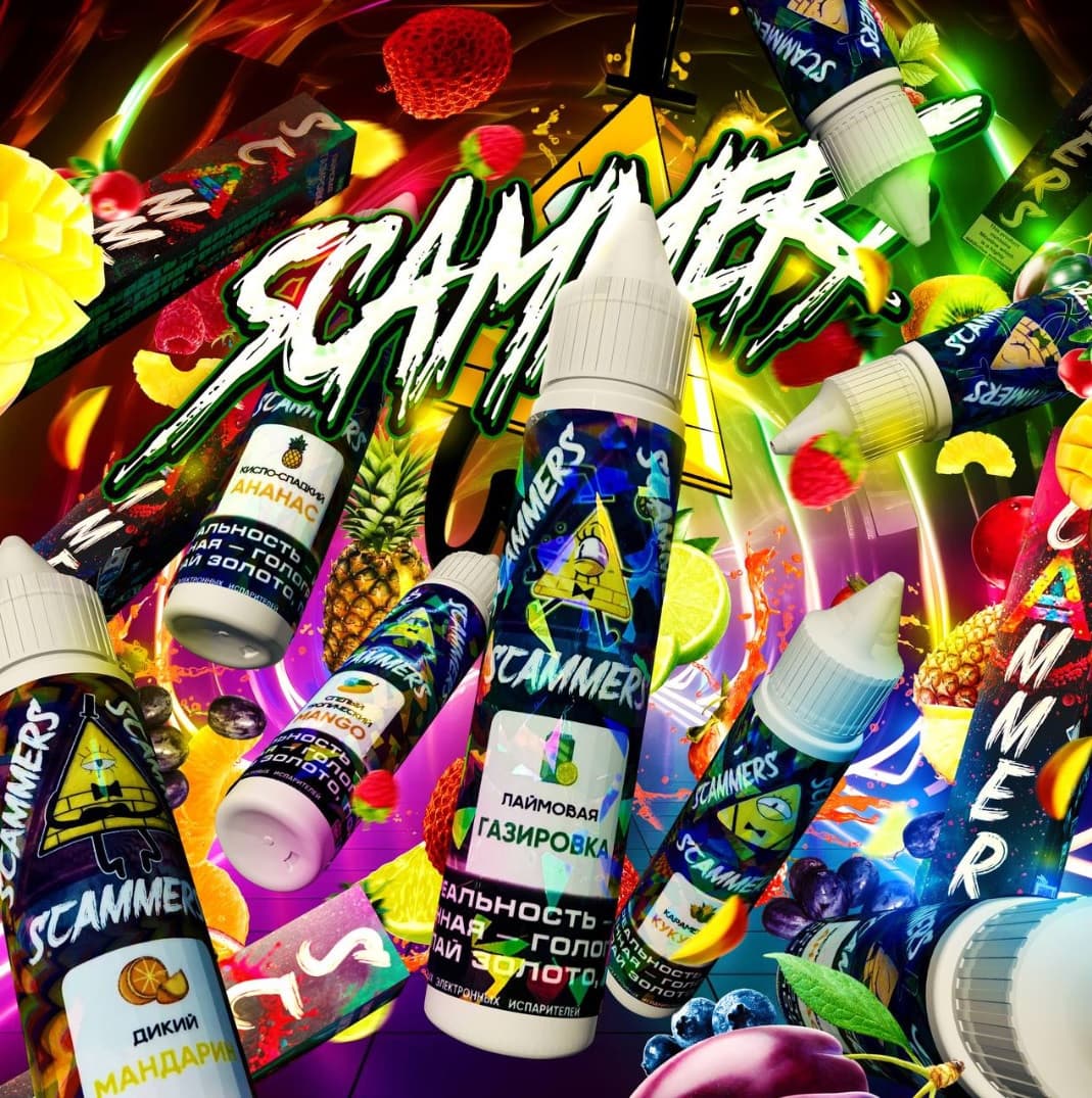 Жидкость Scammers 20 мг 30 мл