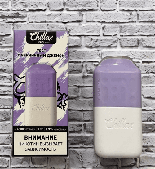 Chillax Go 4500 затяжек