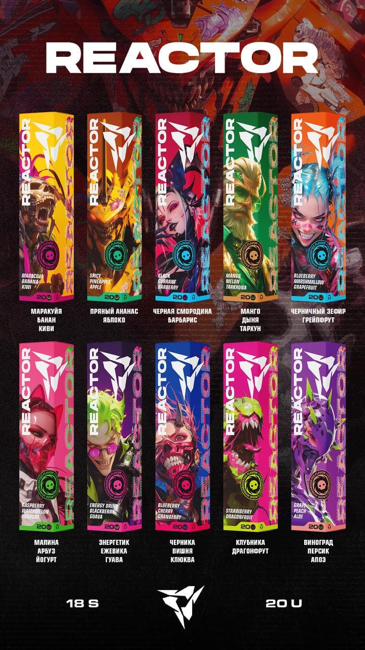 Жидкость REACTOR BY HOTSPOT 20 MG 30 ml