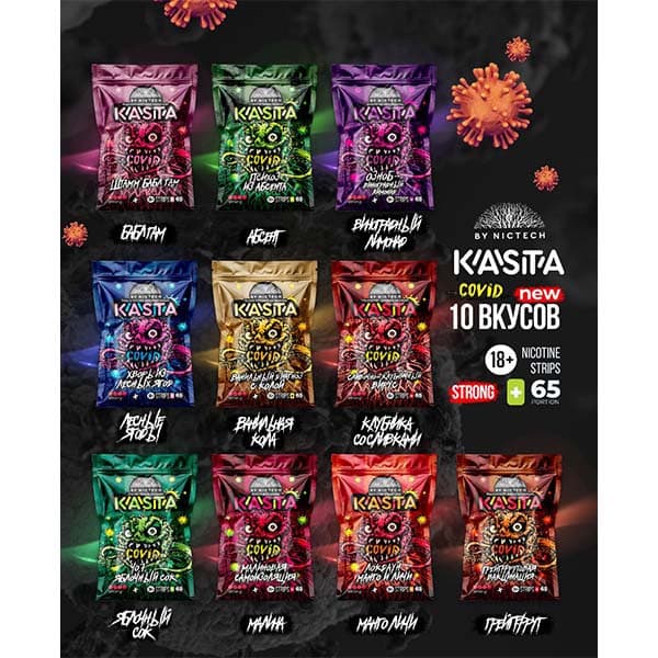 Никотиновые пластинки KASTA