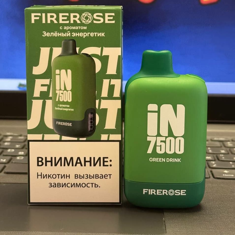 FIREROSE JUST FEEL IT (by LAISKA) IN7500 затяжек