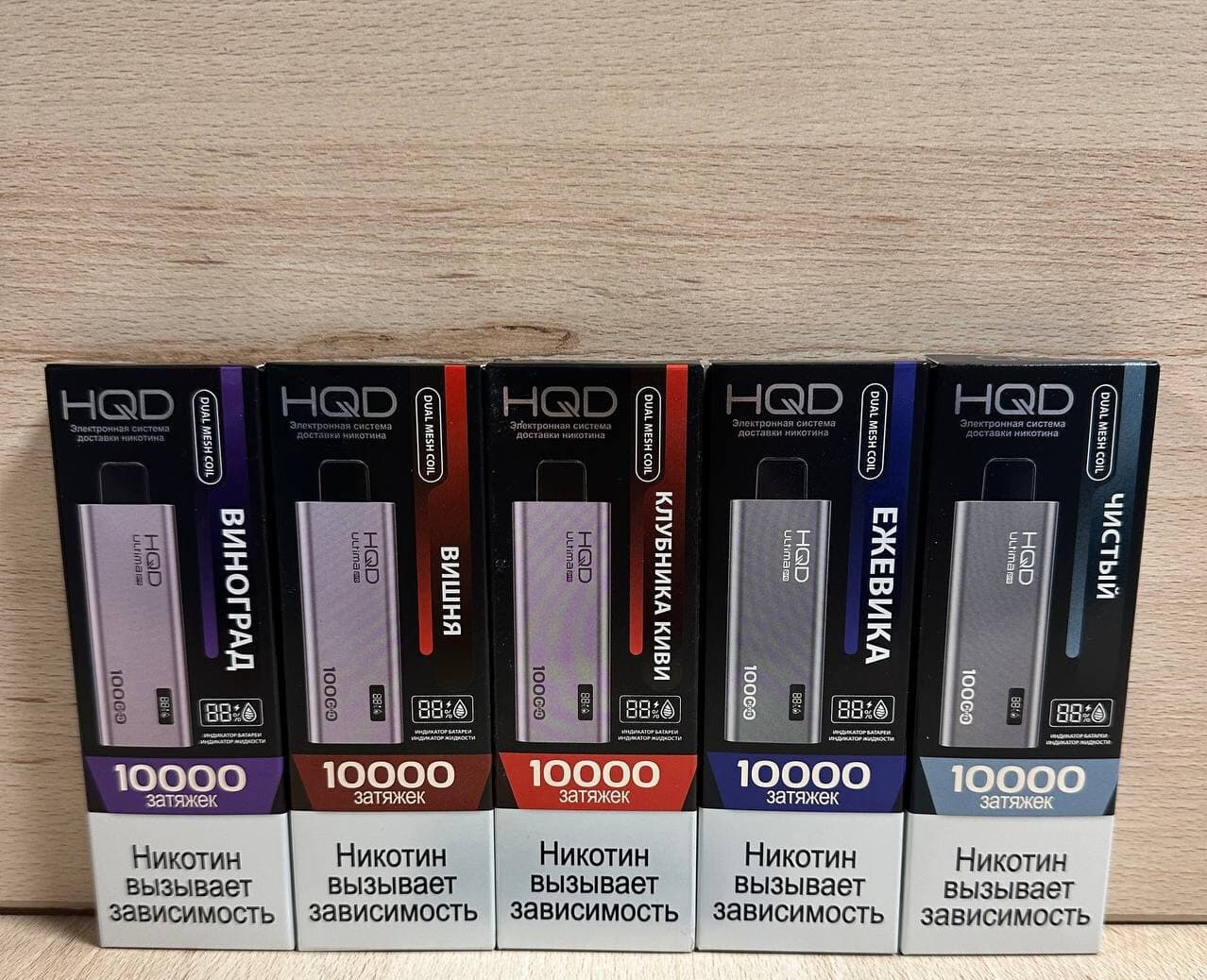 HQD ULTIMA PRO 10000 затяжек