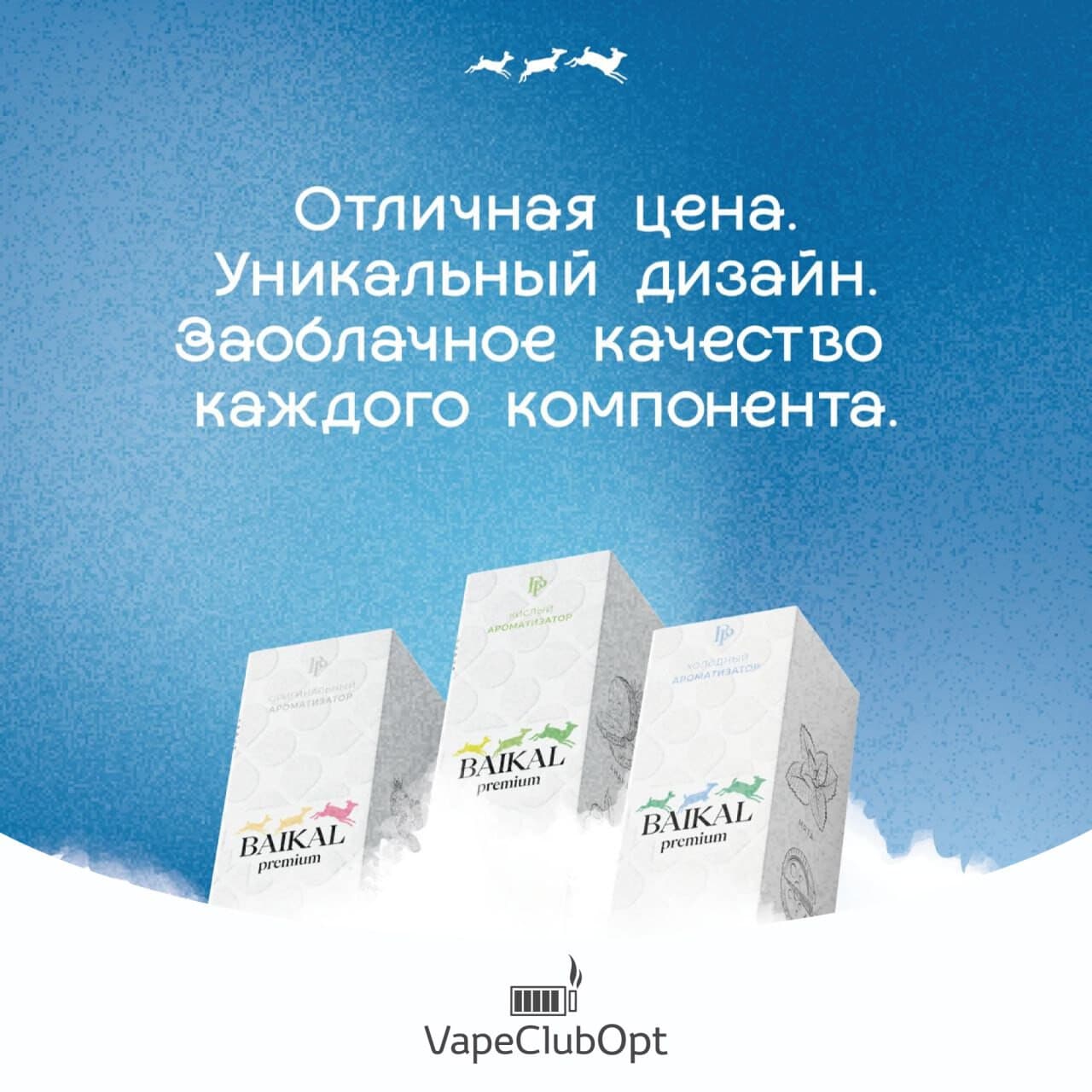Ароматизатор Baikal Premium 14мл