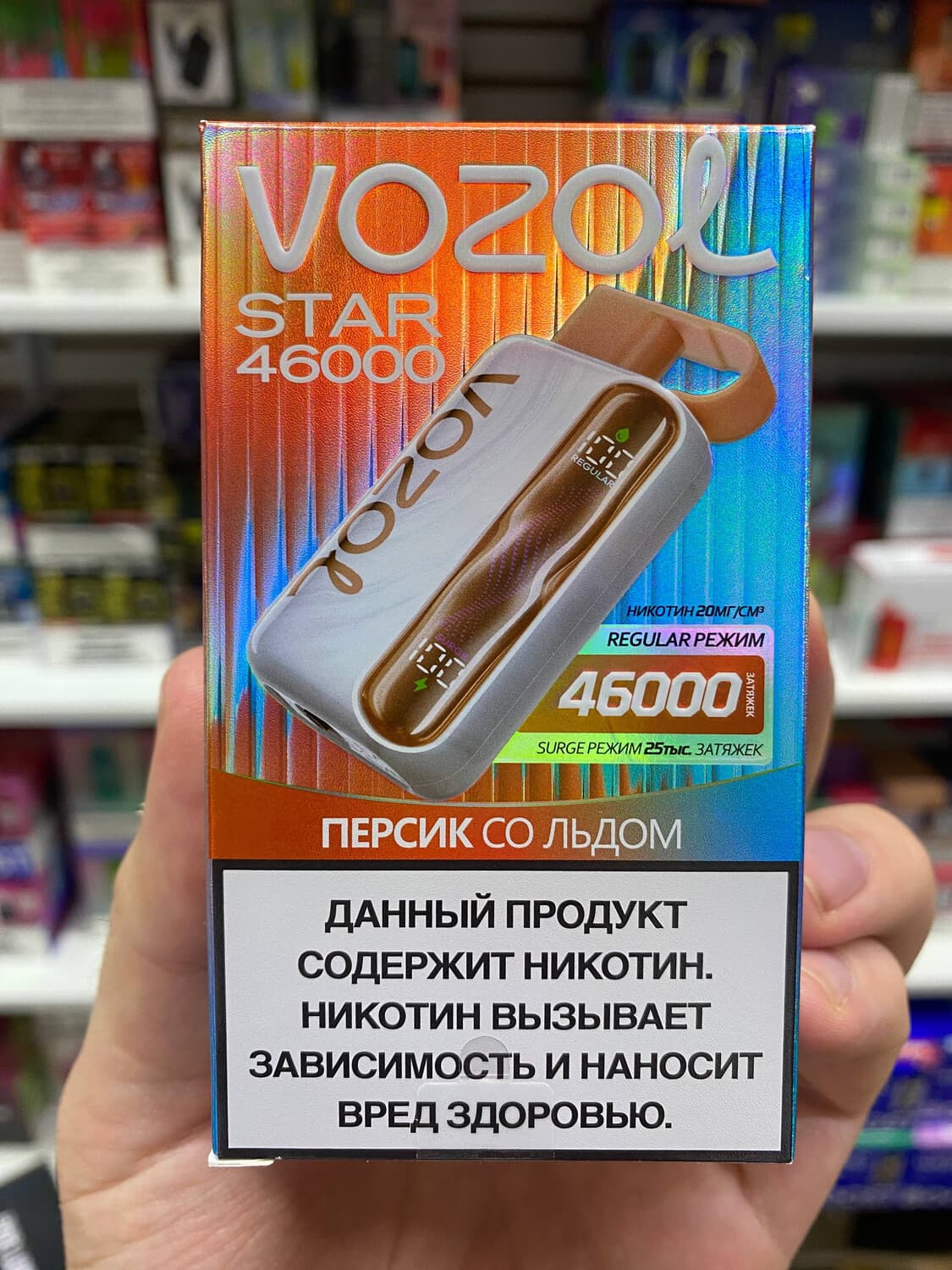 VOZOL STAR 46000 затяжек