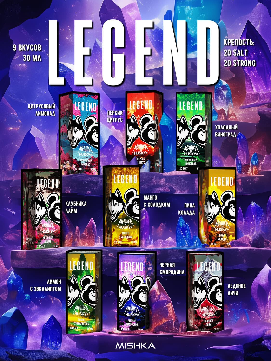 Жидкость LEGEND 30ML 20MG