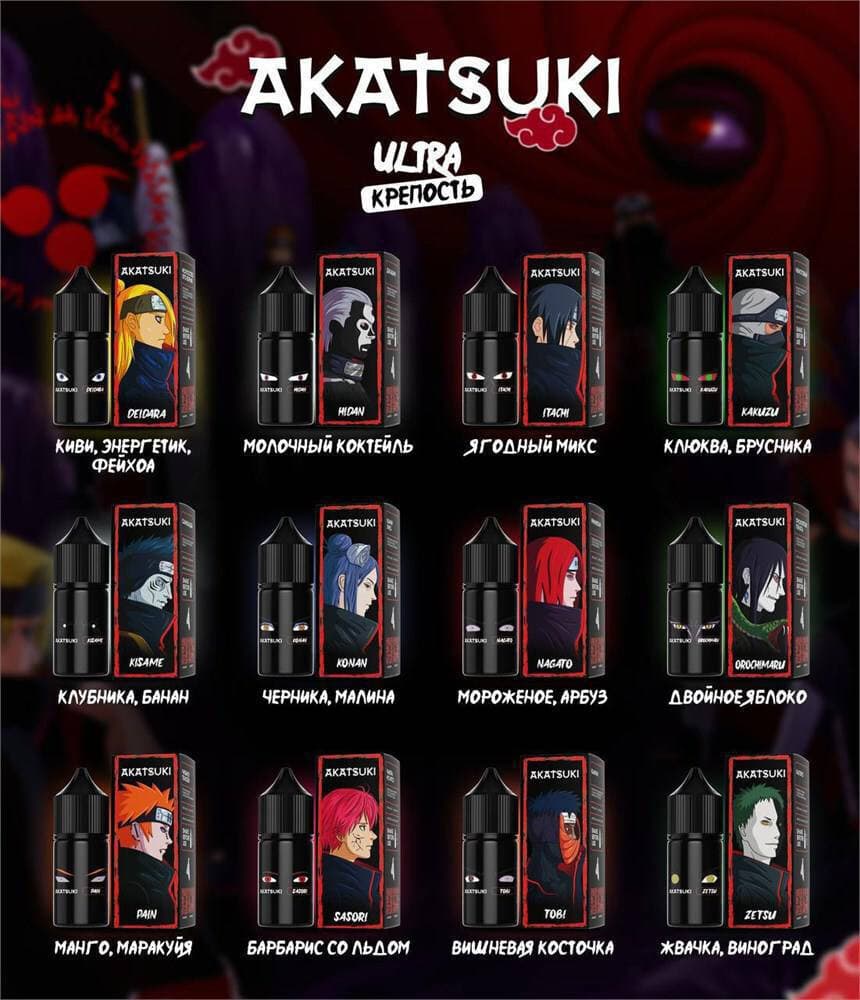 Жидкость AKATSUKI ULTRA 20MG 30ML