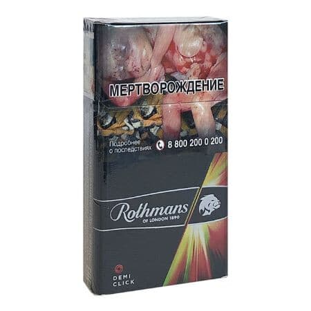 Сигареты Rothmans Demi Click