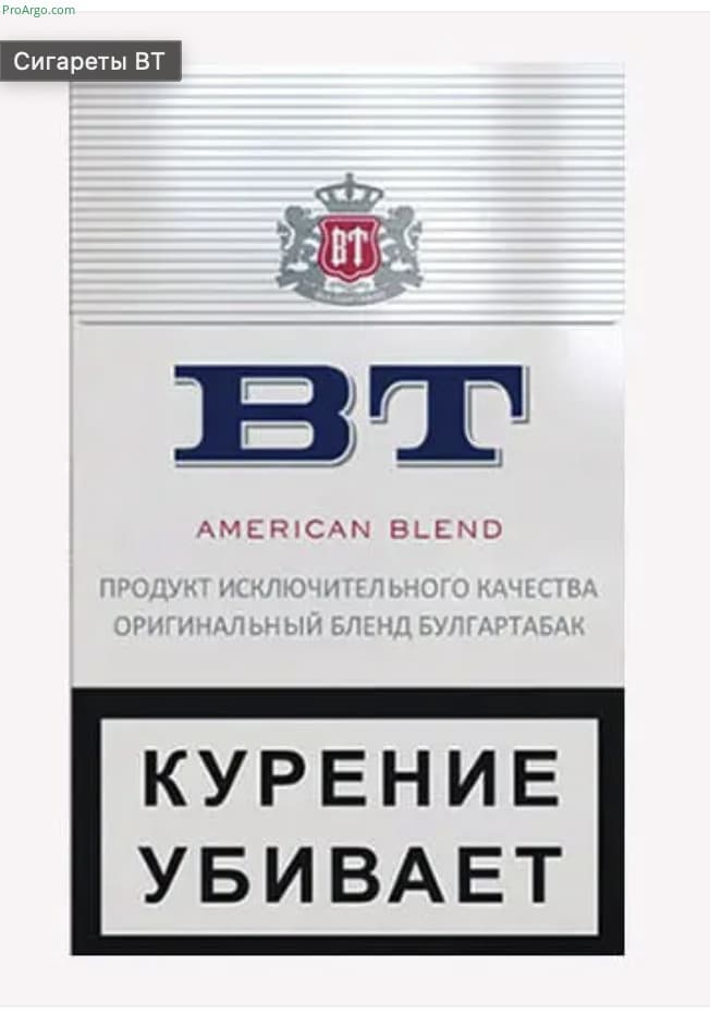 Сигареты БТ