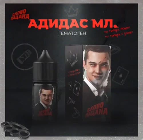 Жидкость Слово Пацана 30 мл 20 мг hard