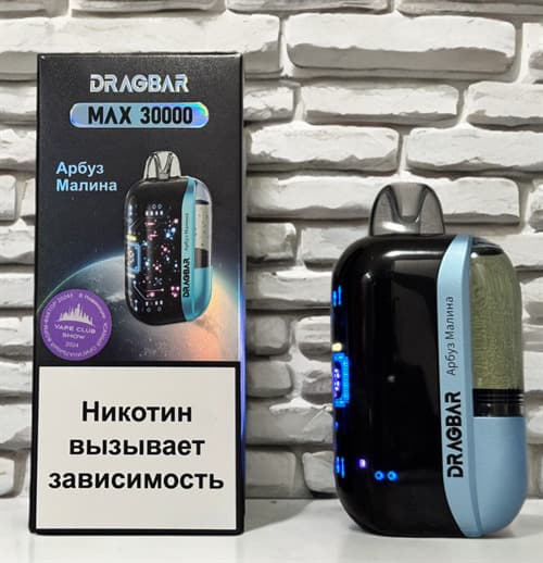 Dragbar Max 30000 - 30000 затяжек
