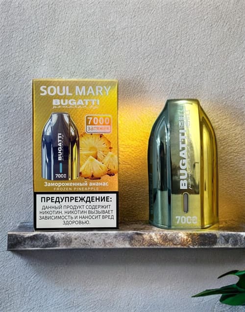 Soul Mary Bugatti - 7000 затяжек