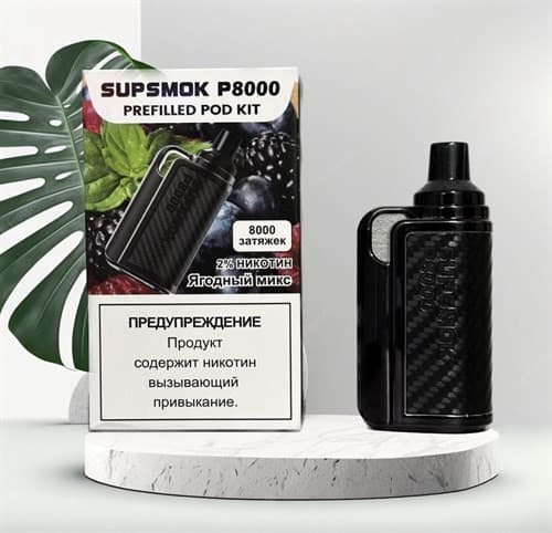 Supsmok P 8000 - 8000 затяжек