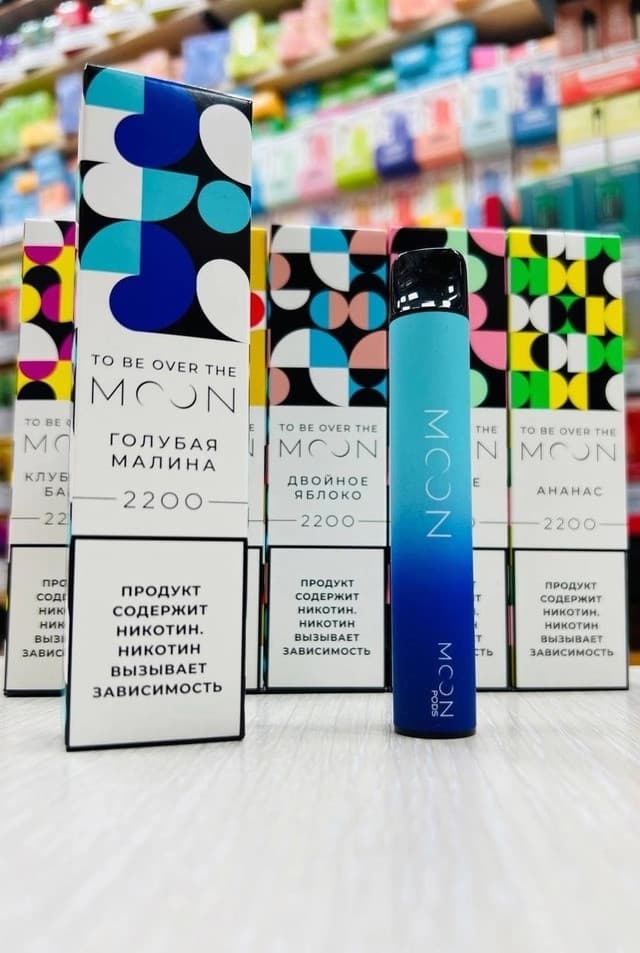 MOON 2200 затяжек