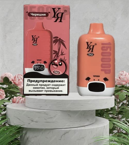 Yastar Yя S 10 15000 затяжек