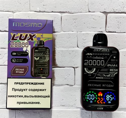 Mosmo Lux 20000 затяжек