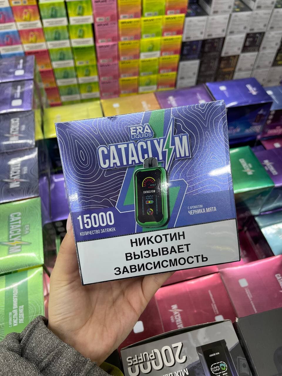 CATACLYSM 15000 затяжек