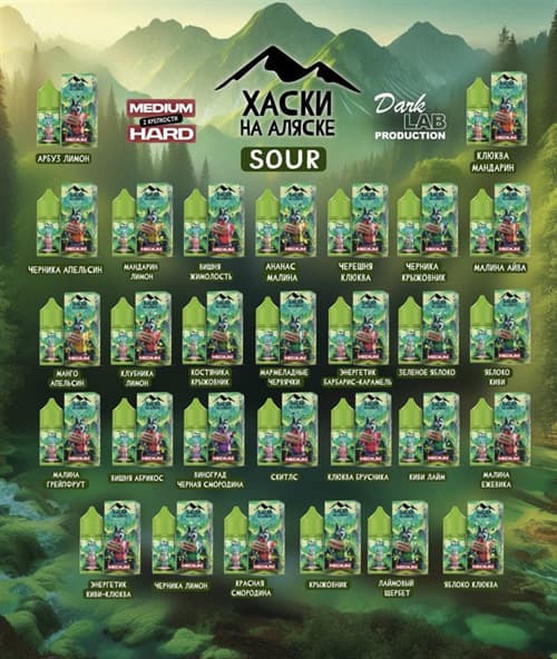 Жидкость Хаски на Аляске 30 мл 20 мг