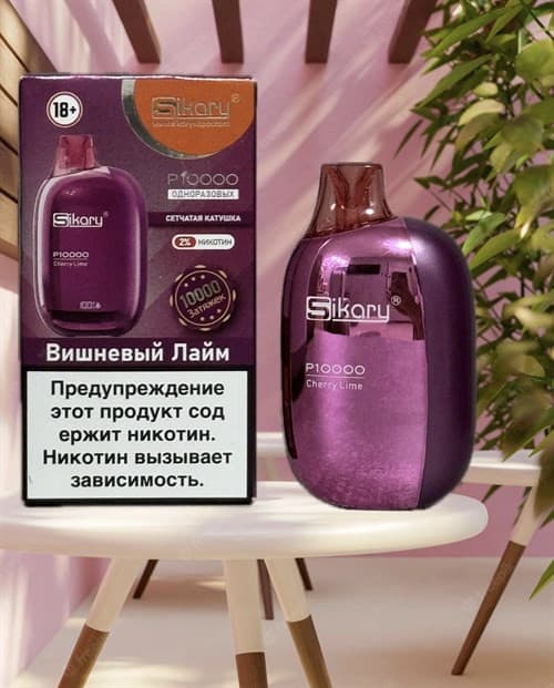 Sikary Vapor P 10000 затяжек