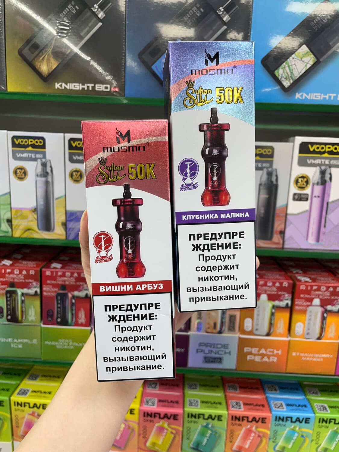 MOSMO SULTAN 50000 затяжек