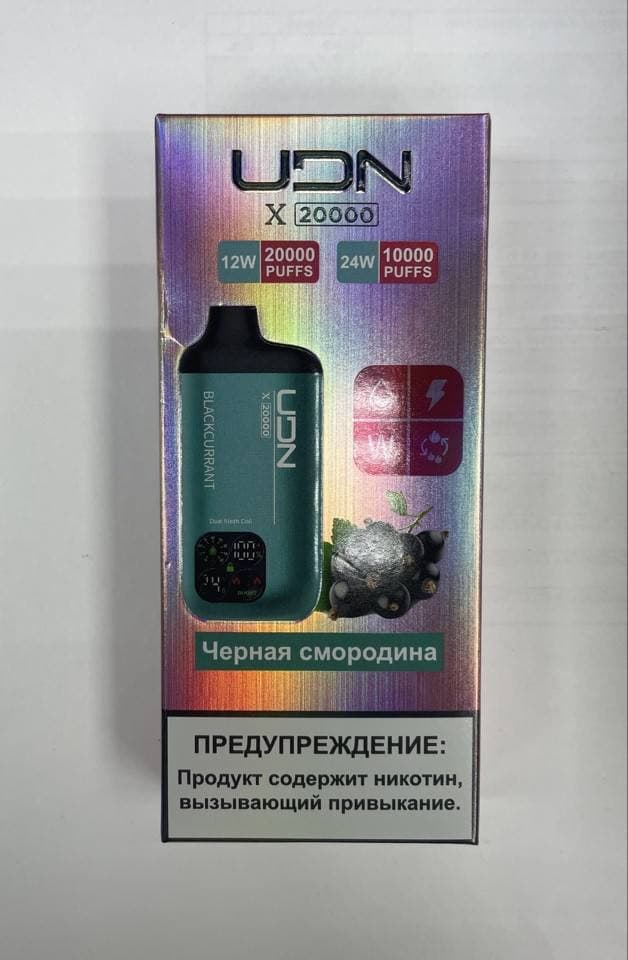 UDN X 20000 затяжек