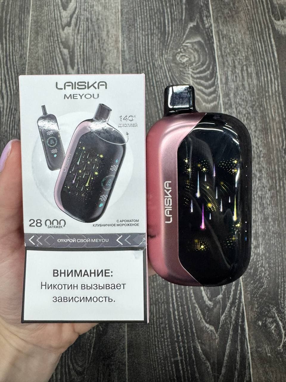 LAISKA MEYOU 28000 затяжек