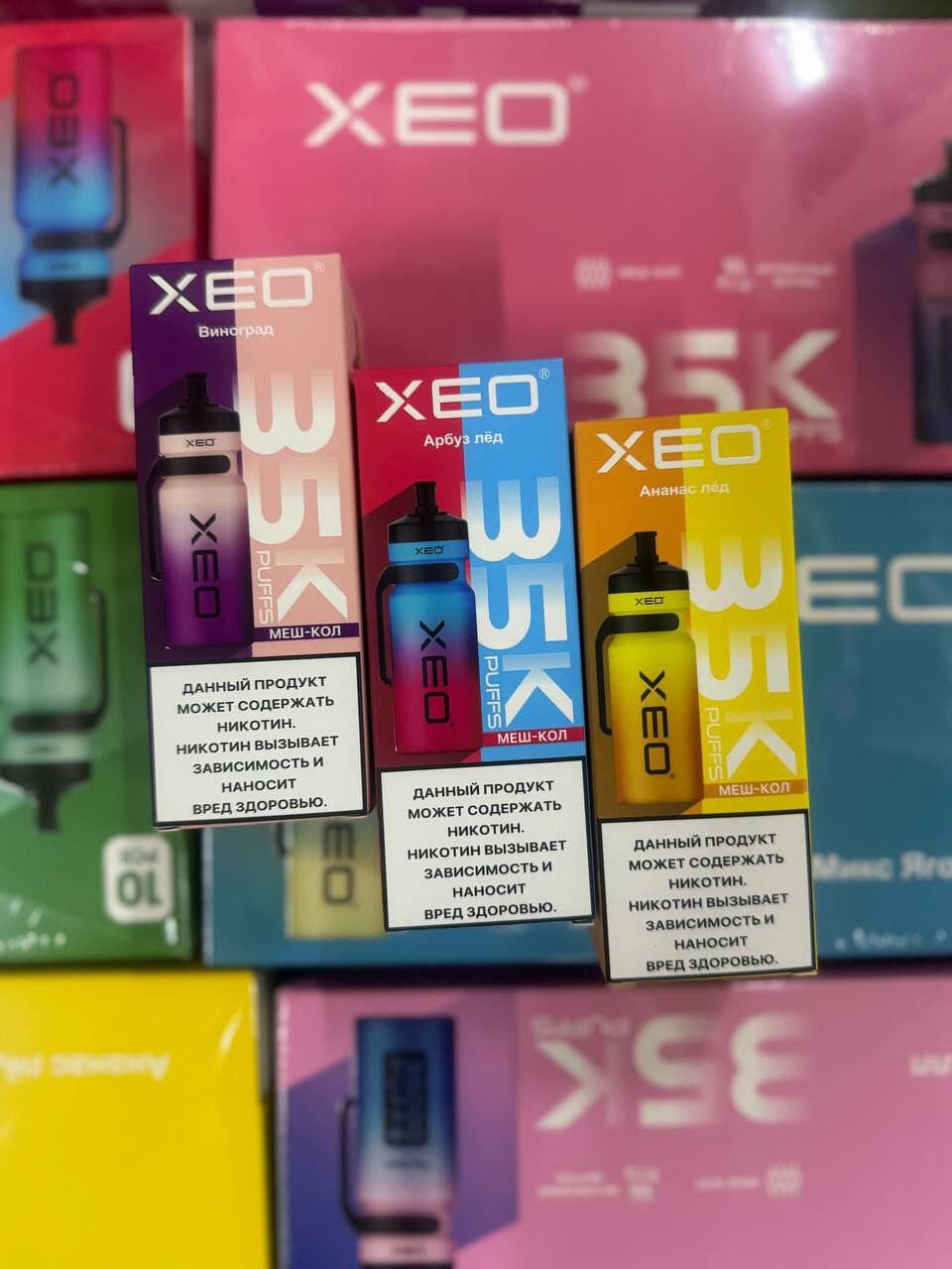 XEO 35000 затяжек