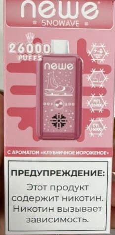 Newe 26000 затяжек
