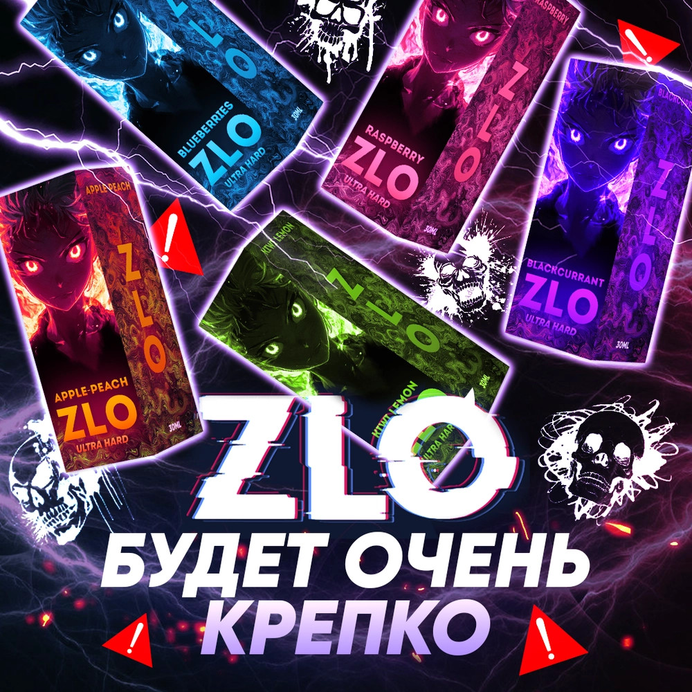 Жидкость SKYVAPE ZLO 30ml ULTRA HARD 1