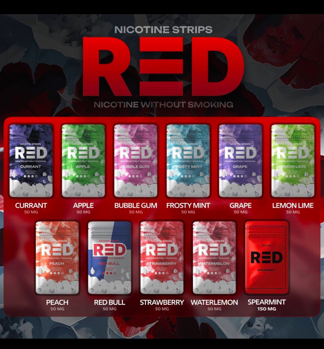 Никотиновые пластинки RED [60 штук] 1