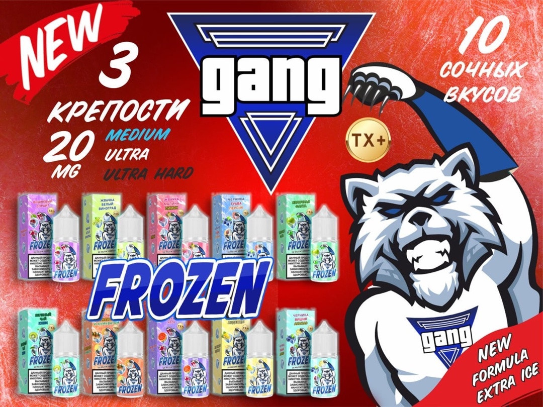 Жидкость GANG FROZEN 20mg 30ml Ultra HARD 1