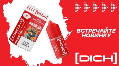 Жидкость Dich Premium 30 мл 20 мг 1