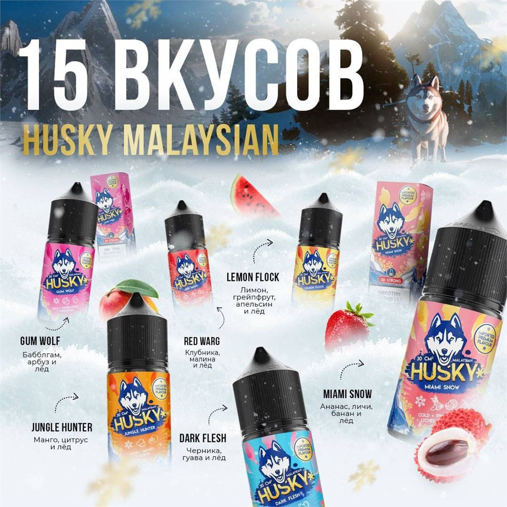 Жидкость Husky Malaysian Salt 30 мл 20 мг strong 1