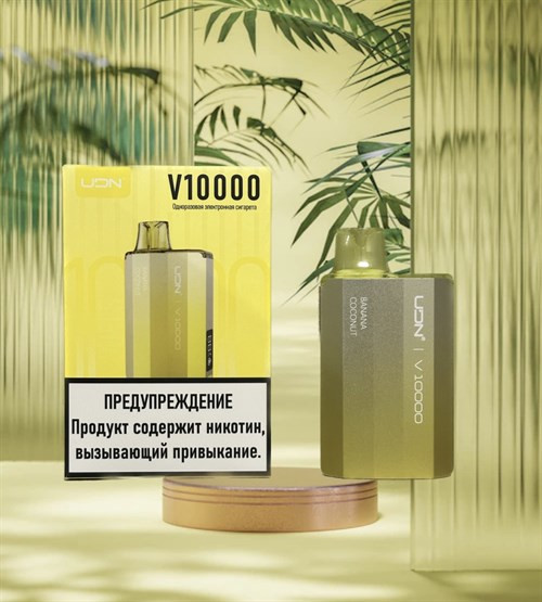 UDN V 10000 - 10000 затяжек 1