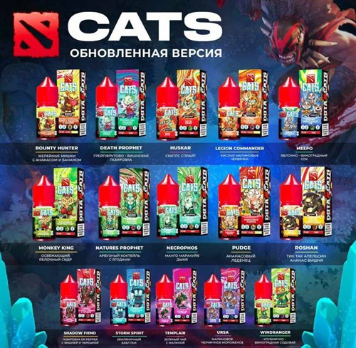 Жидкость Cats Dota 30 мл 20 мг hard 1