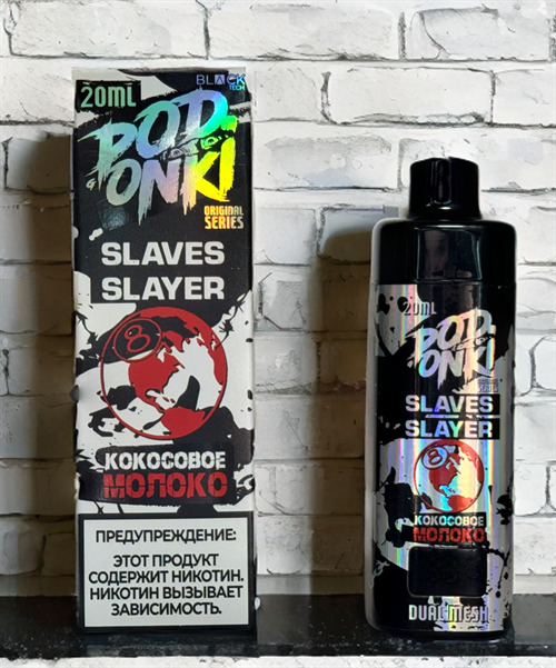 Podonki 10000 - 10000 затяжек 1