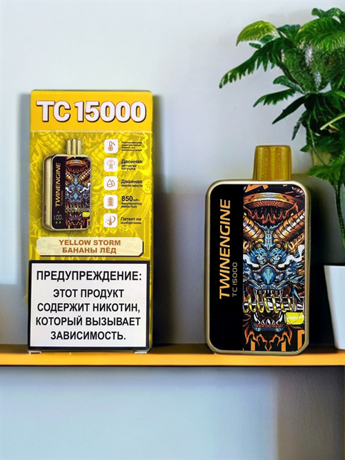 Kangvape Twinengine TC 15000 - 15000 затяжек 1