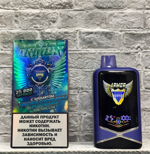 Gang Armor 25000 - 25000 затяжек 1