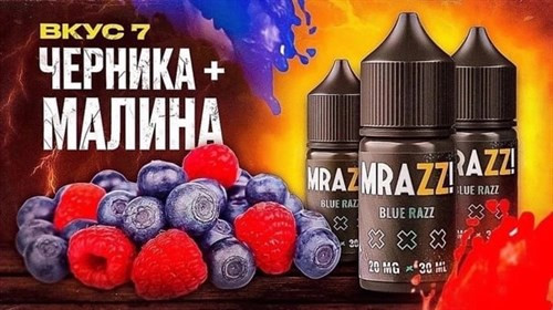 Жидкость MRAZZ! [30ML 20MG HARD+++] 1