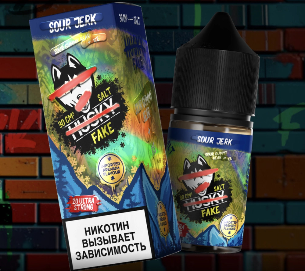 Жидкость HUSKY IMPORT FAKE 1