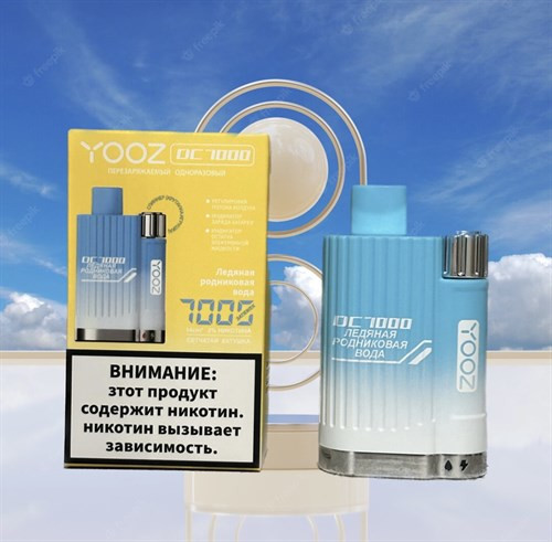 Yooz DC 7000 - 7000 затяжек 1