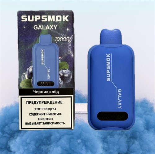 Supsmok Galaxy - 10000 затяжек 1