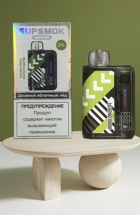 Supsmok Legend 15000 - 15000 затяжек 1