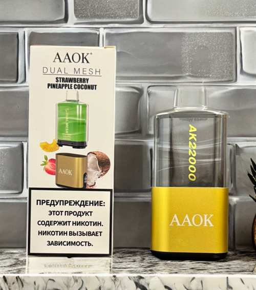 AAOK 22000 - 22000 затяжек 1